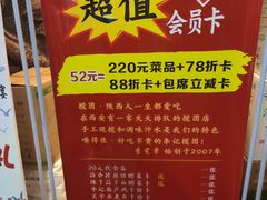 -李记搅团•非遗陕菜(三桥店)