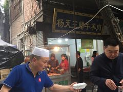 -马文章胖子甑糕(洒金桥店)