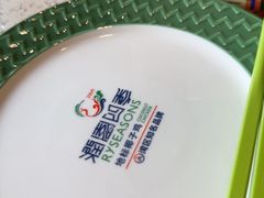 -润园四季椰子鸡火锅(海上世界店)