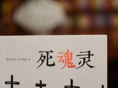 -果戈里书店