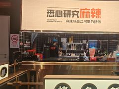 -江河里麻辣烤鱼(奉贤宝龙广场店)