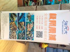 海大大&nbsp;蒸汽海鲜主题餐厅-海大大蒸汽海鲜餐厅·粤菜·特色小炒(欢乐颂店)