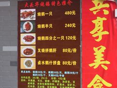 菜单-黄连大头华烧鹅店(大良店)