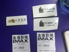 -金逸影城(大悦城IMAX激光店)