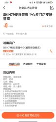 点击看大图 -SKIN79皮肤管理中心