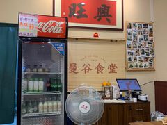 -曼谷食堂·泰国家庭料理(丹桂路店)