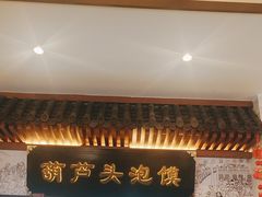 -春发生饭店·非遗(南院门店)