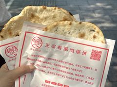 -尚食卢记烧饼(凤凰路总店)