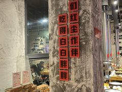 -么肆烤肉·中式自助·烤肉大排档(街道口季佳PAI店)