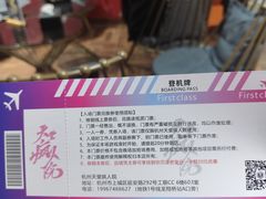 -恐怖游戏(湖滨店)