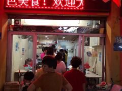 门面-爱啊石花膏