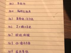 菜单-食戟