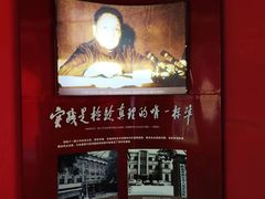 -八路军西安办事处纪念馆