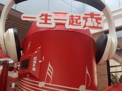 -东方明珠·可口可乐欢乐餐厅