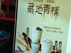 -CoCo都可(建外SOHO店)