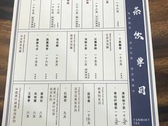 菜单-唐沫茶兮(首山店)