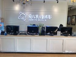 点击看大图 -爱儿美儿童摄影(朝阳公园店)