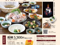 -玄品河豚(那覇國際通里之関)