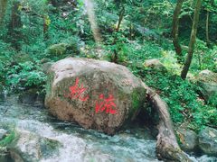 -玉渡山自然风景区