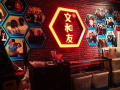 -丹虾|文和友小龙虾·烙锅(陕西路旗舰店)