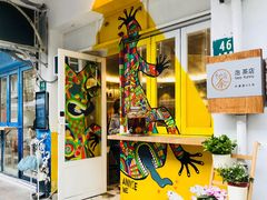 -茶是一枝花泡茶店