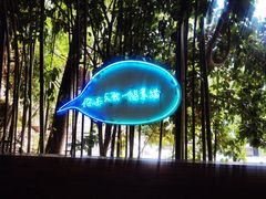 -素描餐厅(灵隐天竺店)