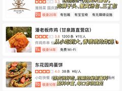 -打酱油·非遗淮扬菜(瘦西湖梅岭店)