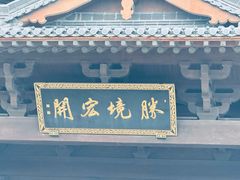 -杭州半山国家森林公园