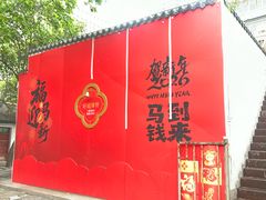 -万寿八仙宫