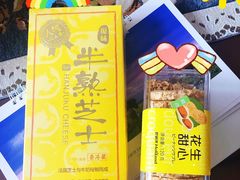 -好利来(桃源店)