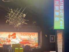 -川悦留香·海鲜餐厅(海棠68环球美食街店)