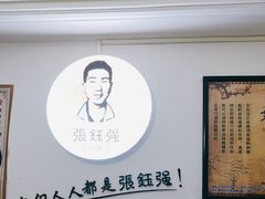 -张钰强中医正骨推拿连锁(华发商都店)