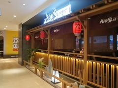 -九田家黑牛烤肉料理(新辰里亚运村店)