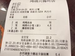 账单-鸿瑞興面馆(梅岭店)