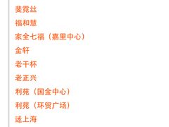 -老正兴菜馆(福州路店)