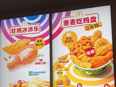 -麦当劳(萧山国际机场T3航站楼店)