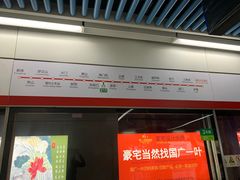 -福州火车南站(地铁站)