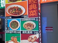 -益华家菜屋(世茂店)