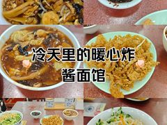 -八爷手擀炸酱面(天津总店)
