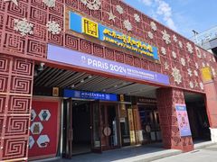 -小吊梨汤·北京菜·烤鸭(鸟巢店)