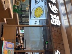 门面-老乡鸡(上海品尊国际中心店)