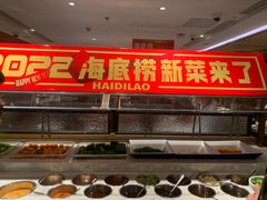自助调料区-海底捞火锅(番禺广场店)