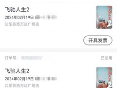 -万达广场(沈阳铁西店)