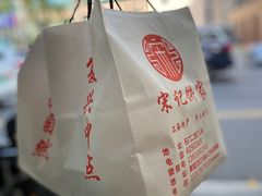 -宋记饼家(石门二路店)