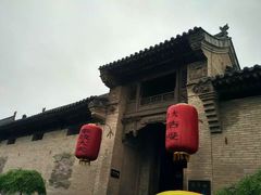 -山西王家大院