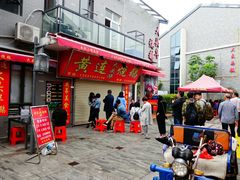 门面-黄连大头华烧鹅店(大良店)