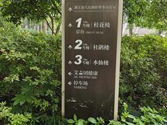 -杭州花家山庄