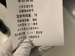 -首都医科大学附属北京友谊医院(西城院区)