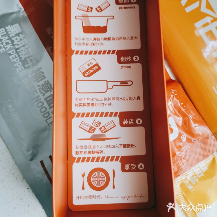 厨房小白也能煮的好吃意面[调皮]