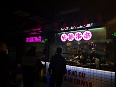 -搓火大都会(广安门总店)